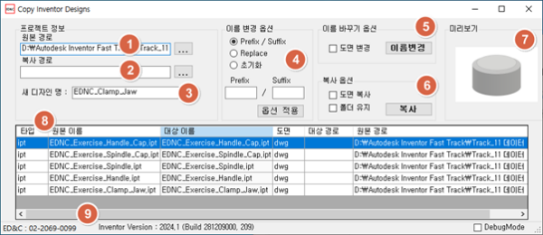 Inventor 설계 복사 기법 4부 - Copy Inventor Designs - ED&C Tech Center