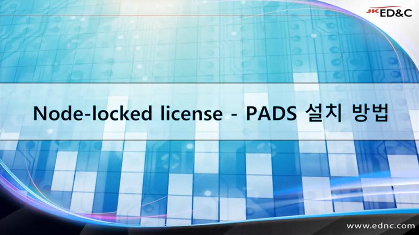 [PADS] Nodelocked 설치방법 ED&C Tech Center