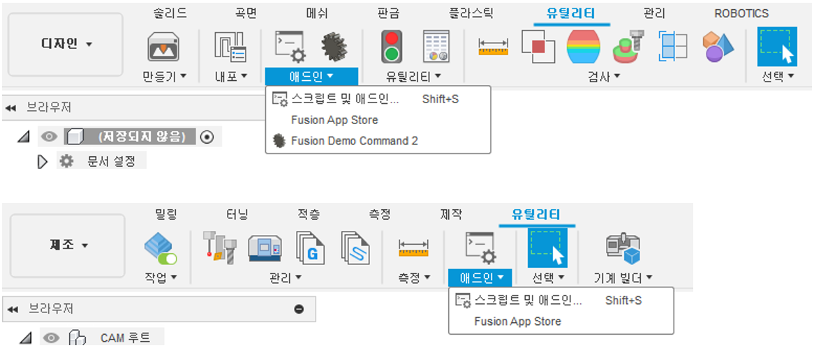 Fusion API 설정과 예제 - ED&C Tech Center